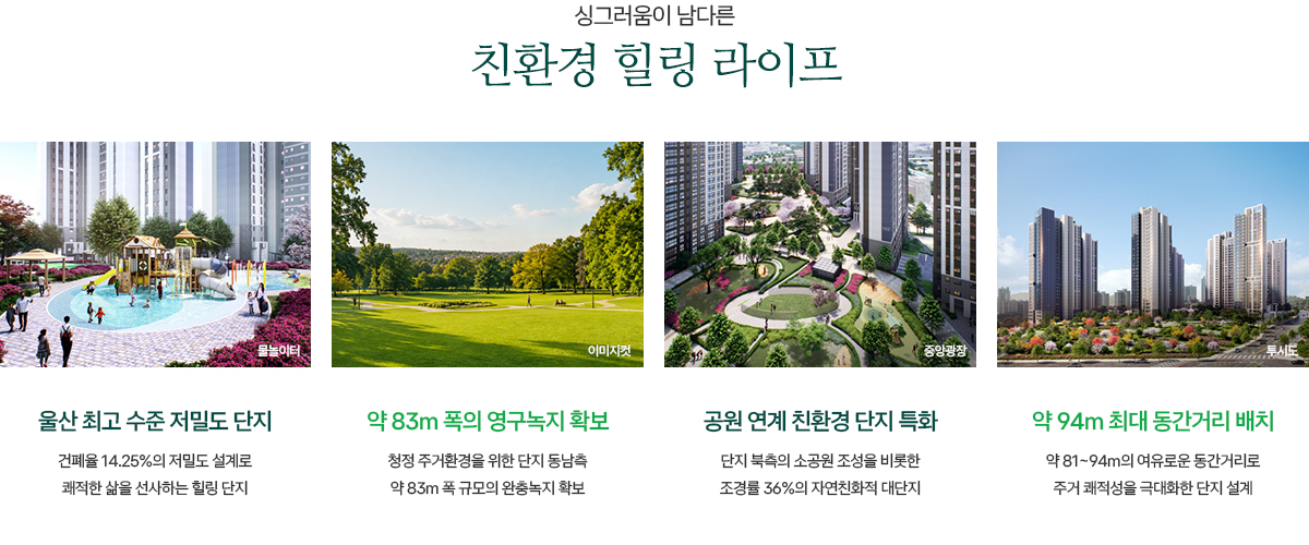 단지 조경 설계