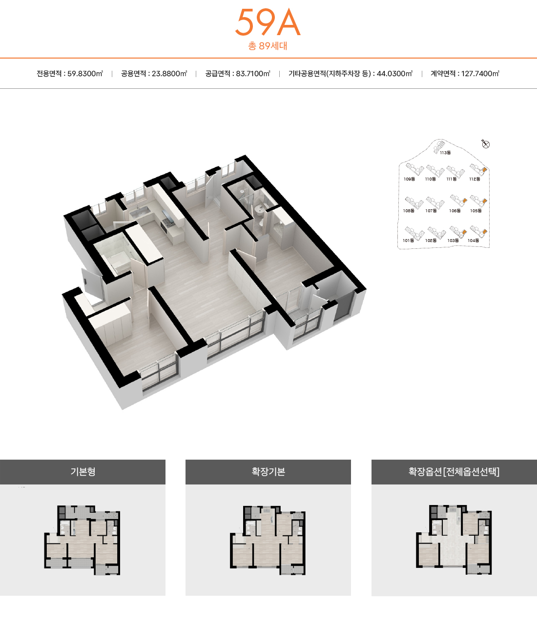 59A 주택형 평면도
